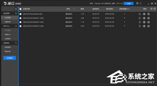 渲云 V5.2.5.0 烘焙版 数字内容创作的高效未来