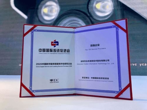 时代先锋，数字楷模 法本信息斩获中国数字服务外包百强企业——数字内容制作服务扬帆起航