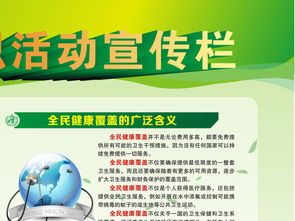 创意点亮健康 2018世界卫生日宣传展板素材与数字内容服务全解析